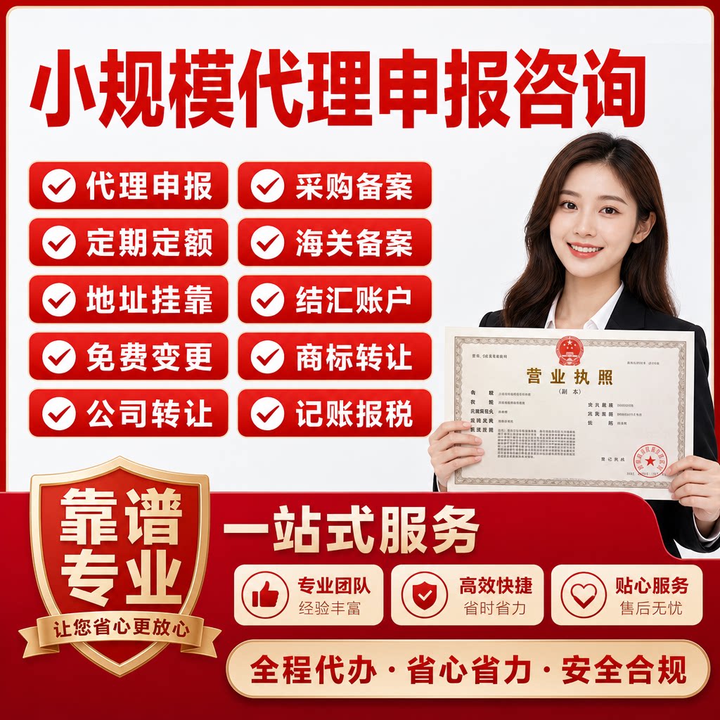 义乌个体户注销代办公司注册注销工商注册
