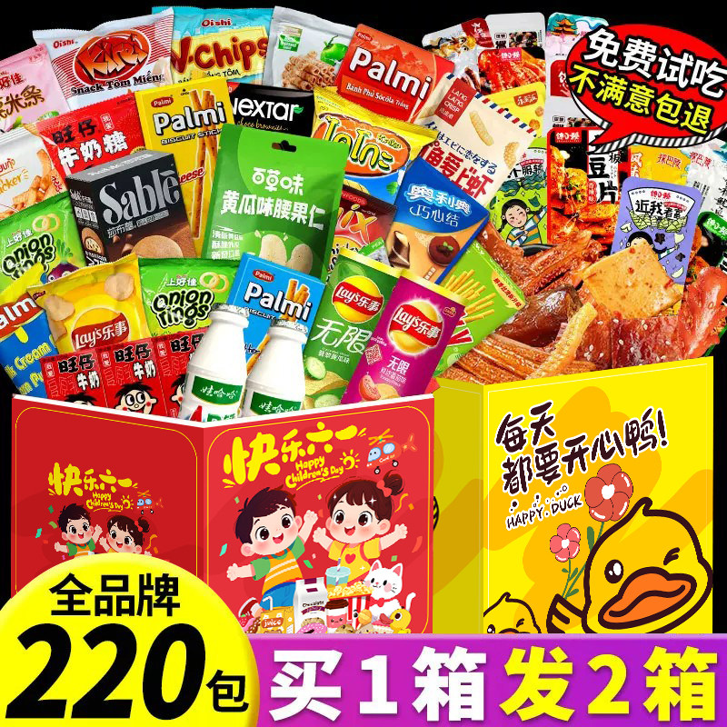 六一儿童节61零食大礼包送男女友小朋友整箱生日礼物健康休闲食品