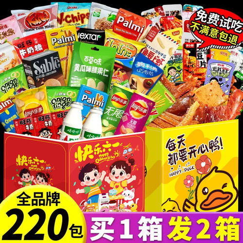 零食大礼包送女友儿童
