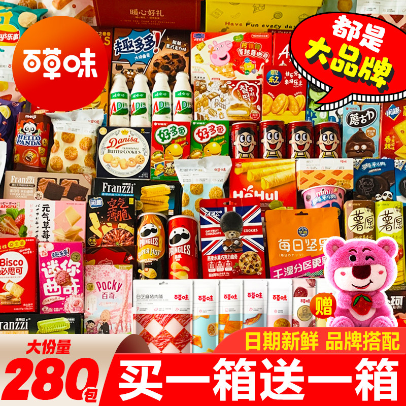 百草味零食大礼包整箱送小朋友