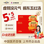 拍2件！振东五和医养堂即冲五红汤