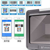 鑫嘉美9800A立式 大平台 二维码 扫码 平台扫描器高性能识别一维条码