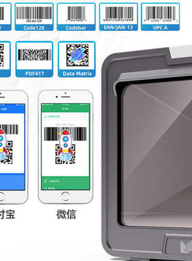 鑫嘉美9800A立式扫码平台扫描器高性能识别一维条码二维码大平台