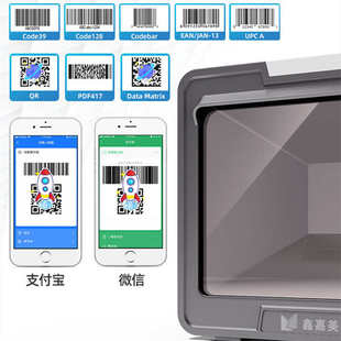 二维码 平台扫描器高性能识别一维条码 大平台 扫码 鑫嘉美9800A立式