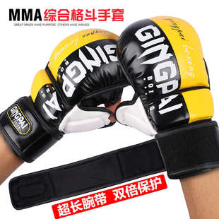 半指拳套mma专业训练拳套综合格斗陪练五指拳击手套男打沙包拳套