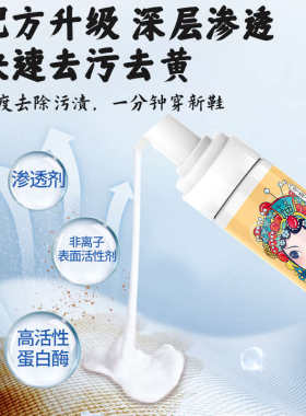 小白鞋清洗剂刷鞋擦擦白免洗去渍洗小白鞋球鞋洗白发黄增白去氧化
