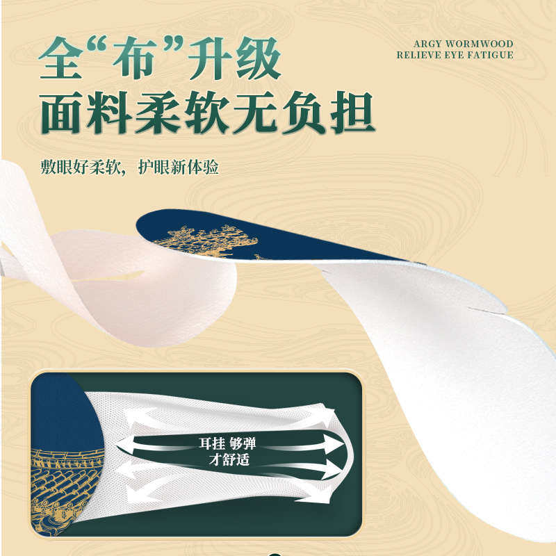 萱草艾草蒸汽眼罩学生缓解疲劳干涩遮光睡眠眼罩护眼热敷发热眼罩