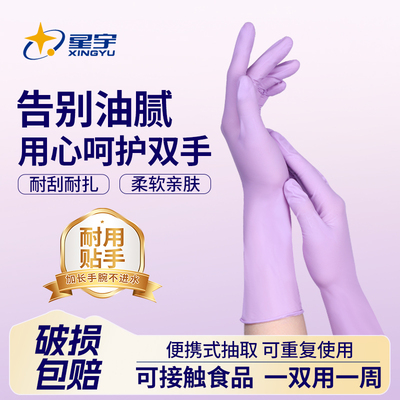 【拒绝油腻】丁腈家务手套