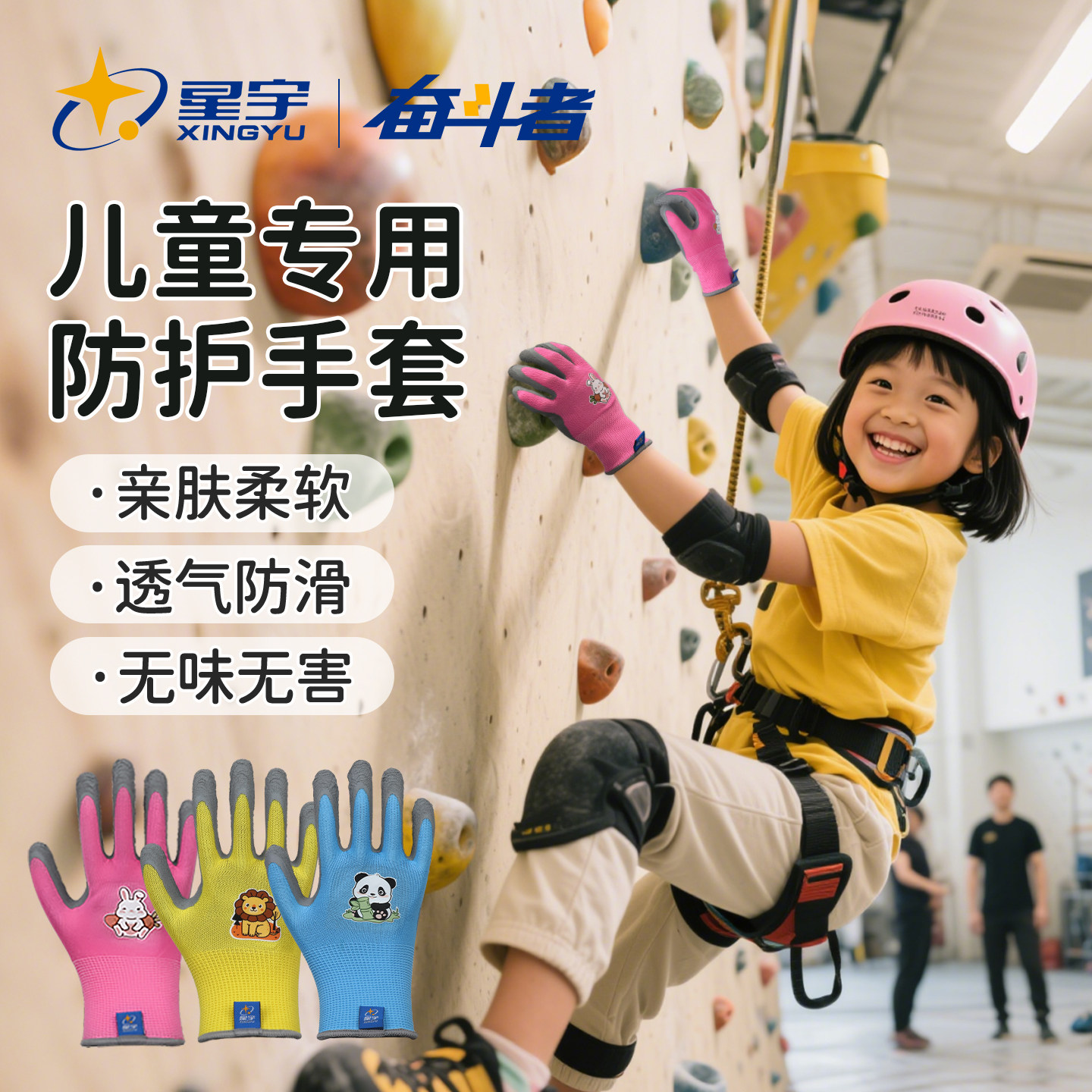 星宇乳膠兒童勞保手套透氣柔軟