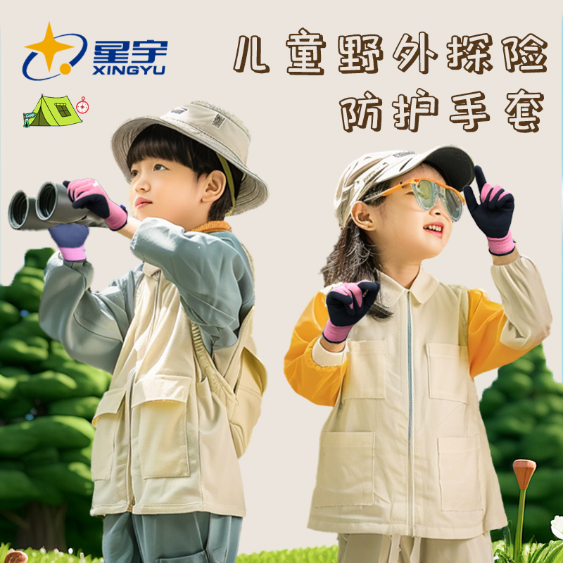 儿童户外出游防护手套橡胶爬山防滑攀岩骑行运动夏季透气赶海登山