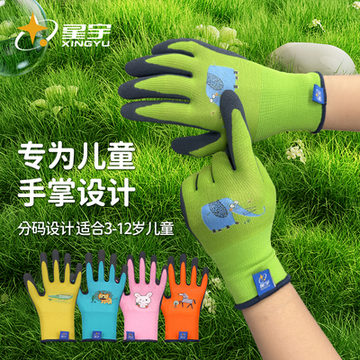 星宇儿童劳保手套防护防滑透气