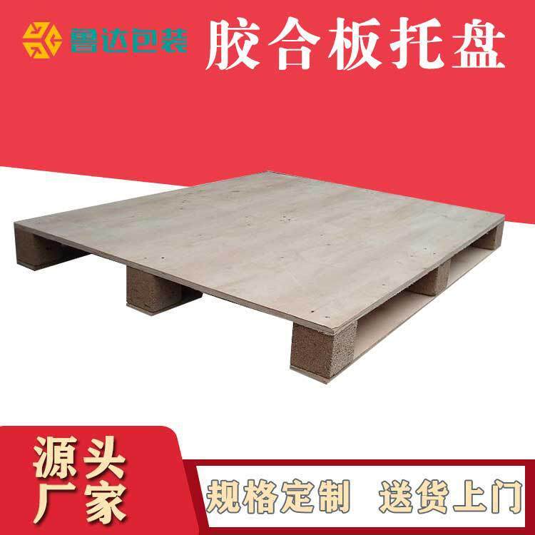 出口卡板叉车栈板胶合板托盘物流仓储垫板免熏蒸托盘