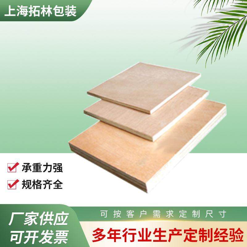 熏蒸胶合板托盘熏蒸木制卡板胶合板栈板 包装运输物流胶合板,收纳整理,整理架/置物架/收纳架,淘宝优惠券,粉丝福利购,淘宝优惠卷