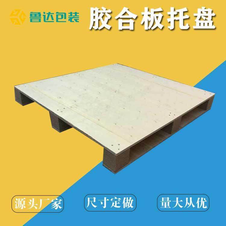 吐鲁番货物垫板仓储托盘胶合板卡板出口叉车栈板木质托盘,包装,木托盘,淘宝优惠券,粉丝福利购,淘宝优惠卷