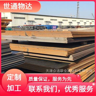 天津15CrMoR 14Cr1MoR锅炉用钢板 12Cr2Mo1R 12Cr1MoVR压力容器板