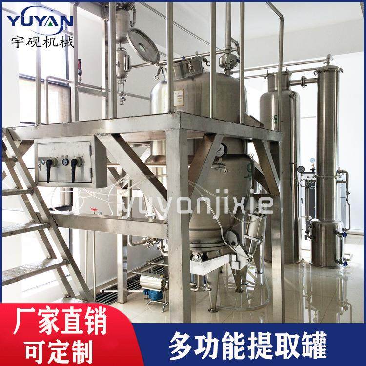 植物精油提取设备多功能提取罐电加热小型玫瑰花提取器纯露蒸馏罐,清洗/食品/商业设备,精油提取设备,淘宝优惠券,粉丝福利购,淘宝优惠卷