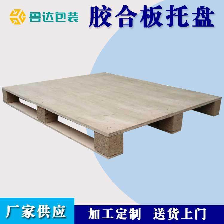 仓库托盘叉车木卡板出口免熏蒸垫板物流托盘胶合板托盘生产厂家,包装,木托盘,淘宝优惠券,粉丝福利购,淘宝优惠卷