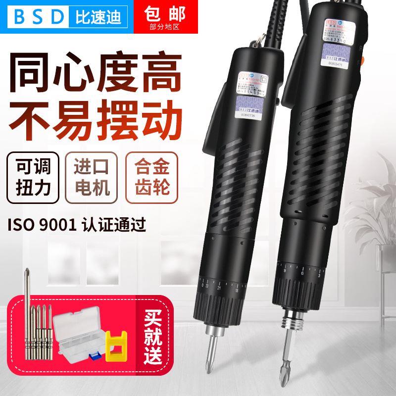 电批电动螺丝刀比速迪BSD-101电起子220V直插电式801电改锥