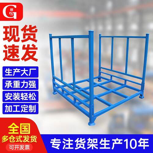 堆垛巧固折叠架子厂家 冷轧钢堆垛架供应 物料周转倒置式堆垛架子