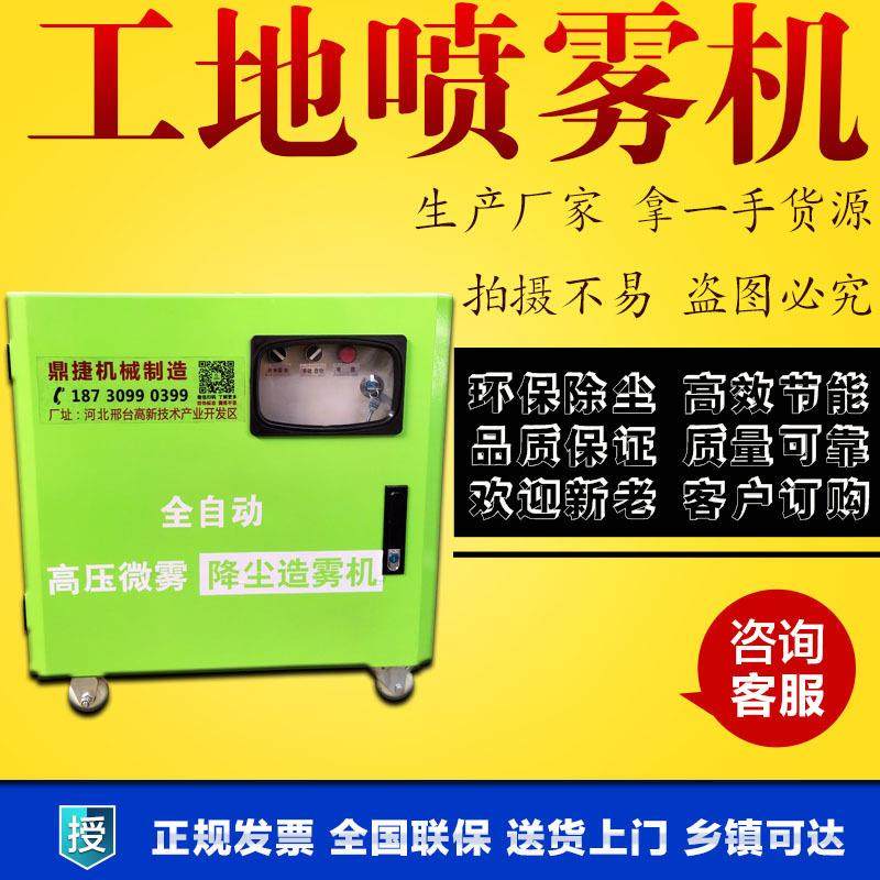 建筑工地围挡喷淋系统厂房喷淋造雾机除尘器厂房喷淋围墙喷雾设备,餐饮具,智能水杯,淘宝优惠券,粉丝福利购,淘宝优惠卷