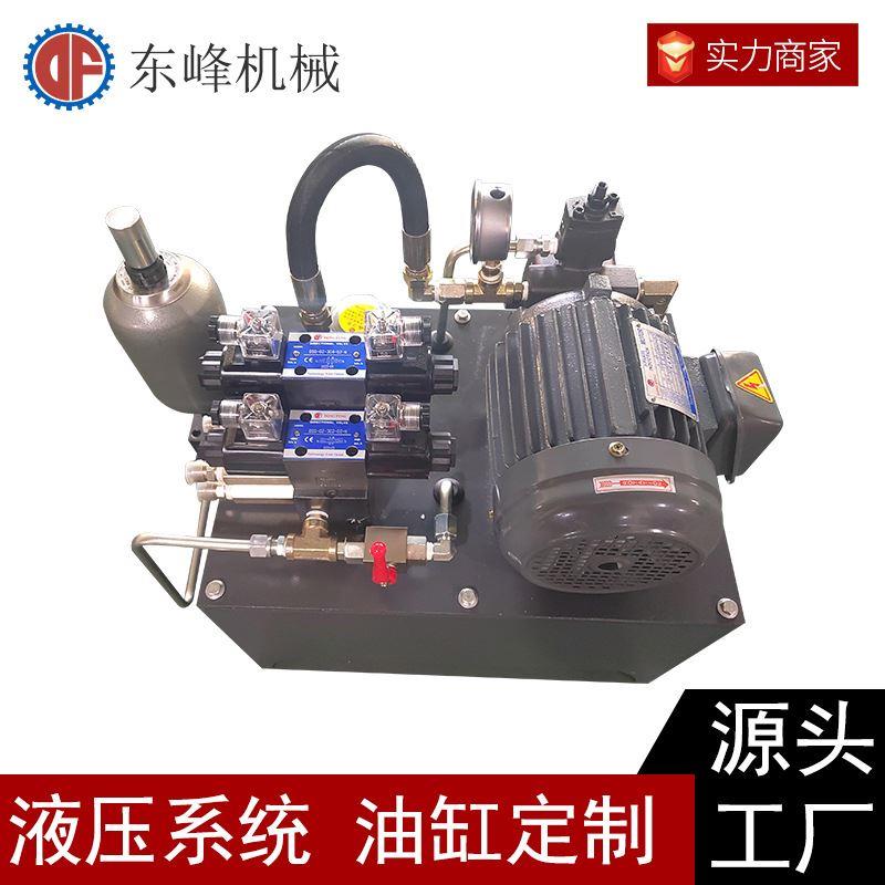 DF-2F-1HP-30L液压站带蓄能器可调液压站 机械设备用成套液压系统