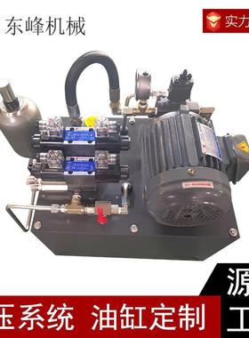 DF-2F-1HP-30L液压站带蓄能器可调液压站 机械设备用成套液压系统