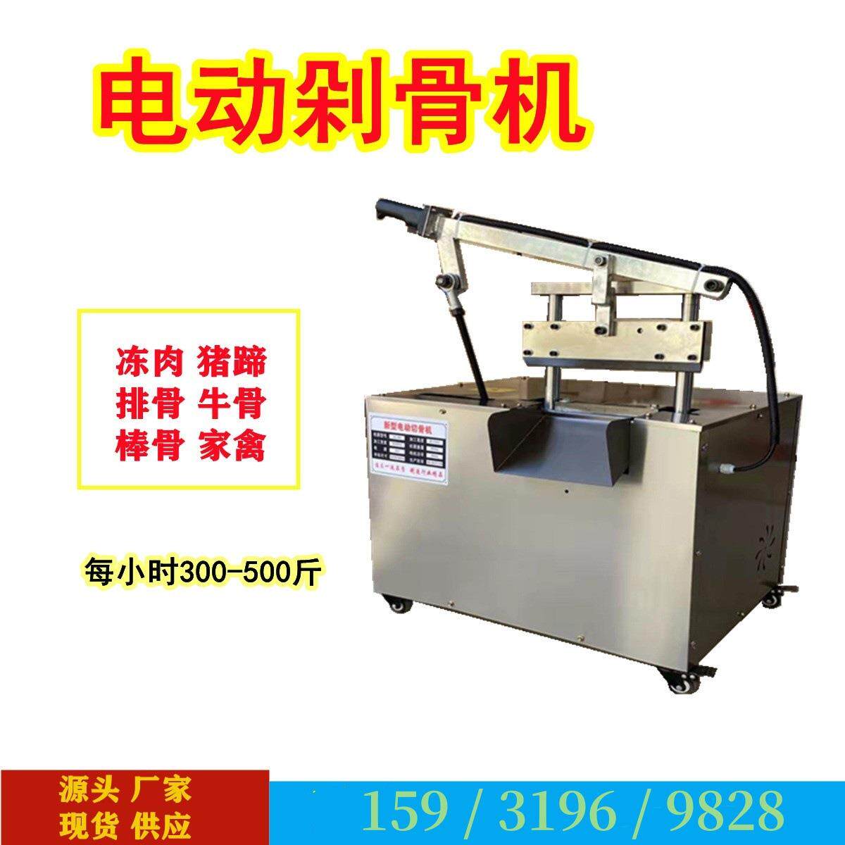 小型切骨机电动剁骨机铡骨切猪牛羊排骨大腿骨猪蹄骨机