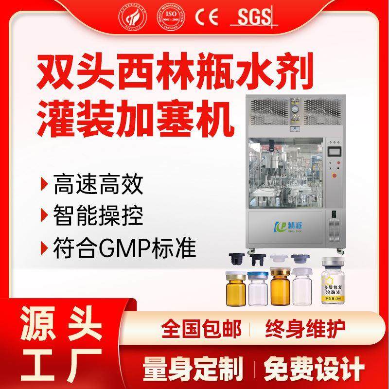 2毫升西林瓶灌装机10ml西林瓶灌装机全自动无菌西林瓶灌装生产线,机械设备,其他机械设备,淘宝优惠券,粉丝福利购,淘宝优惠卷