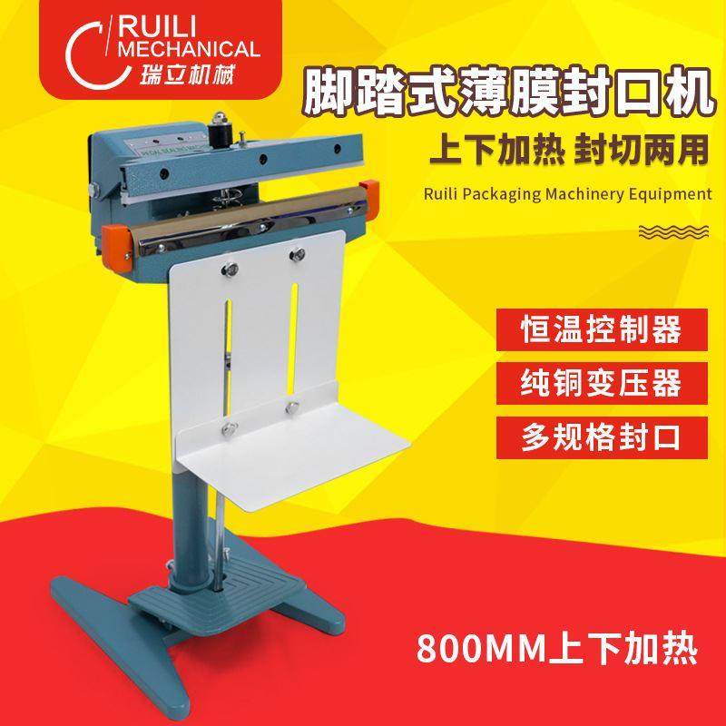 脚踏式连续封口机 铝架 脚踩薄膜塑料袋铝箔封切机 上下加热,机械设备,其他机械设备,淘宝优惠券,粉丝福利购,淘宝优惠卷