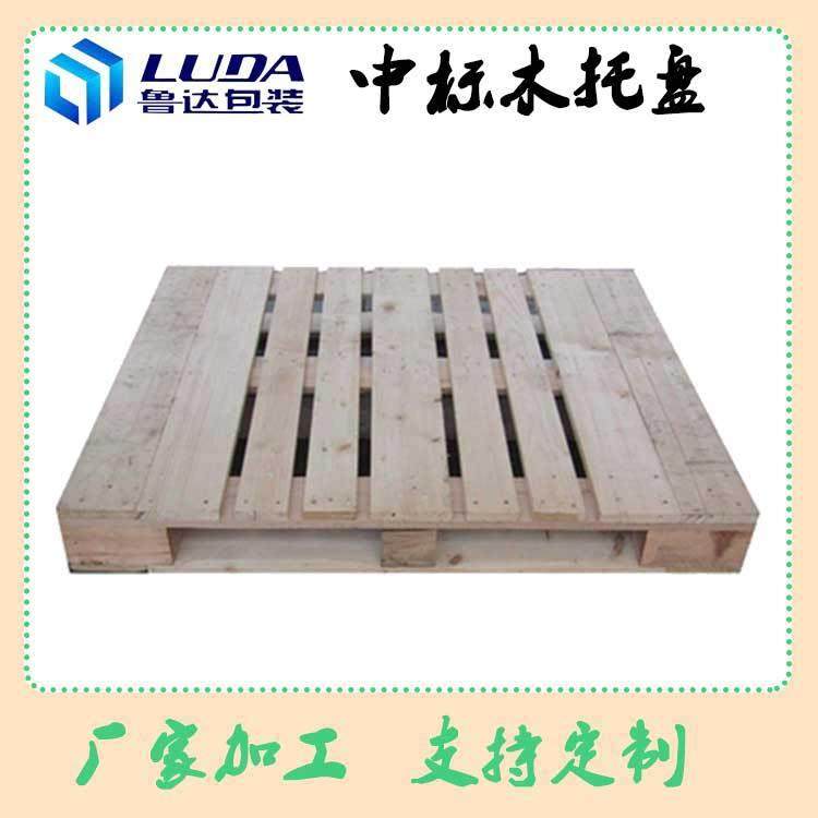 实木栈板仓库木制卡板叉车出口托盘厂家定制中标木托盘,包装,木托盘,淘宝优惠券,粉丝福利购,淘宝优惠卷