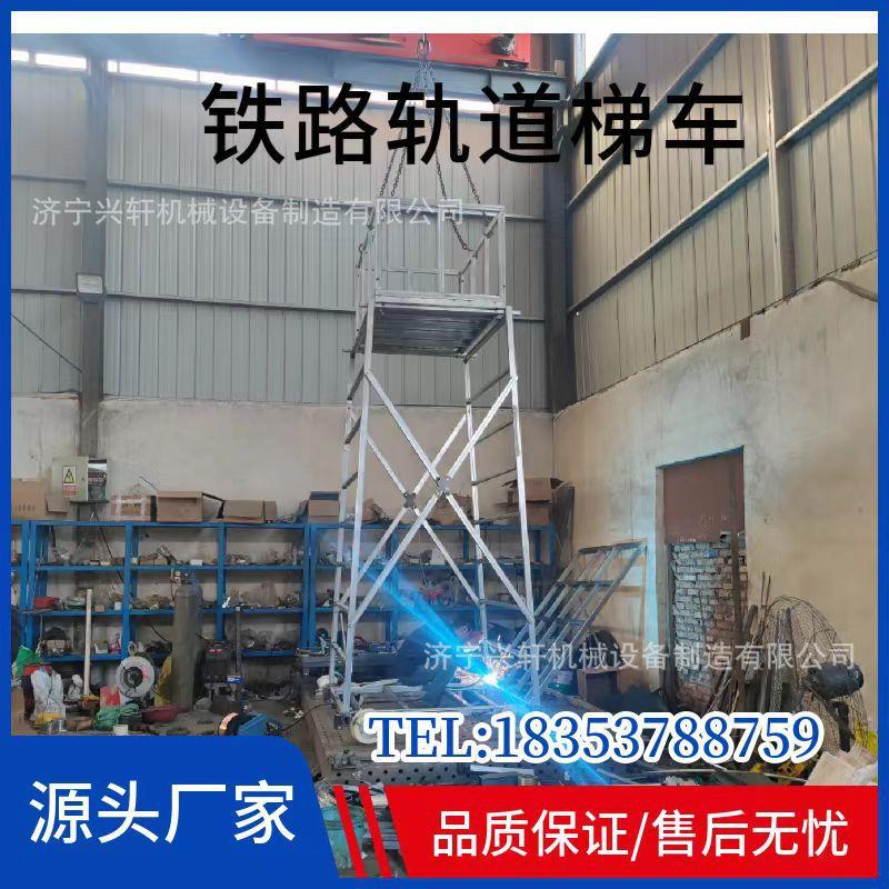 手推作业轨道梯车电动轨道梯车哪里有卖铁路梯车的隧道施工梯车