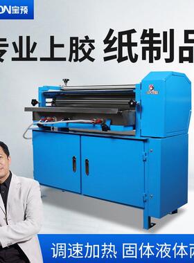 JS-700H-2加热自动胶水机过胶机柜式胶水机涂胶机刷胶裱糊滚胶机