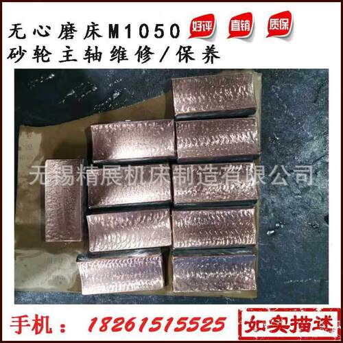 无心磨床维修保养M1050砂轮架砂轮主轴头大修恢复出厂精度