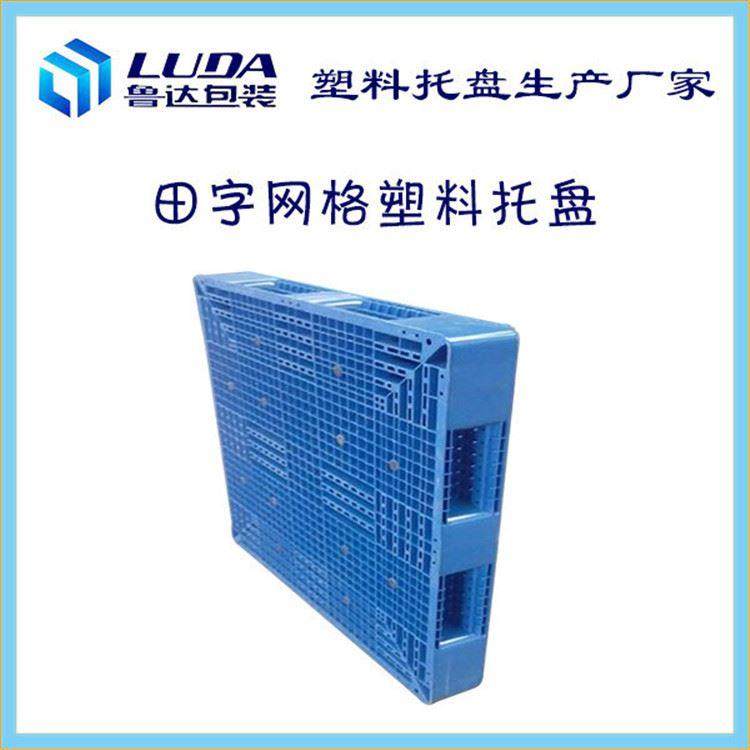 厂车间塑料托盘液压车垫板租赁塑料托盘汶上田字托盘厂家,商业/办公家具,仓储货架,淘宝优惠券,粉丝福利购,淘宝优惠卷