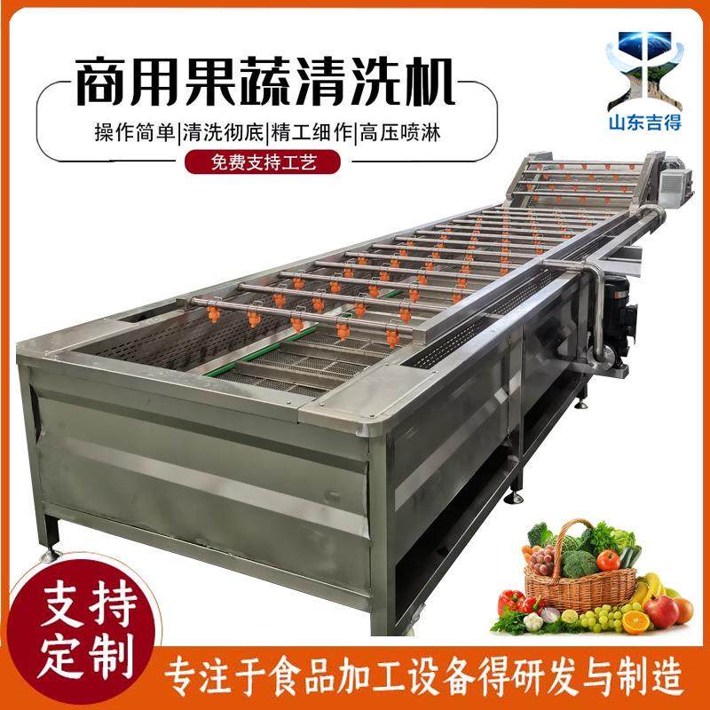 带鱼清洗流水线 竹笋玉米净菜清洗设备 推荐冬枣喷淋式洗果机,清洗/食品/商业设备,拌馅机,淘宝优惠券,粉丝福利购,淘宝优惠卷