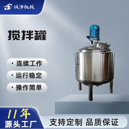 浙江厂家直销浓配罐/磁力搅拌/配制罐搅拌桶胶水搅拌罐