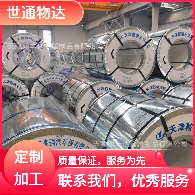 鞍钢ST12 CR420 780DP B410LA冲压冷轧卷 HC330 590DH冷轧盒板