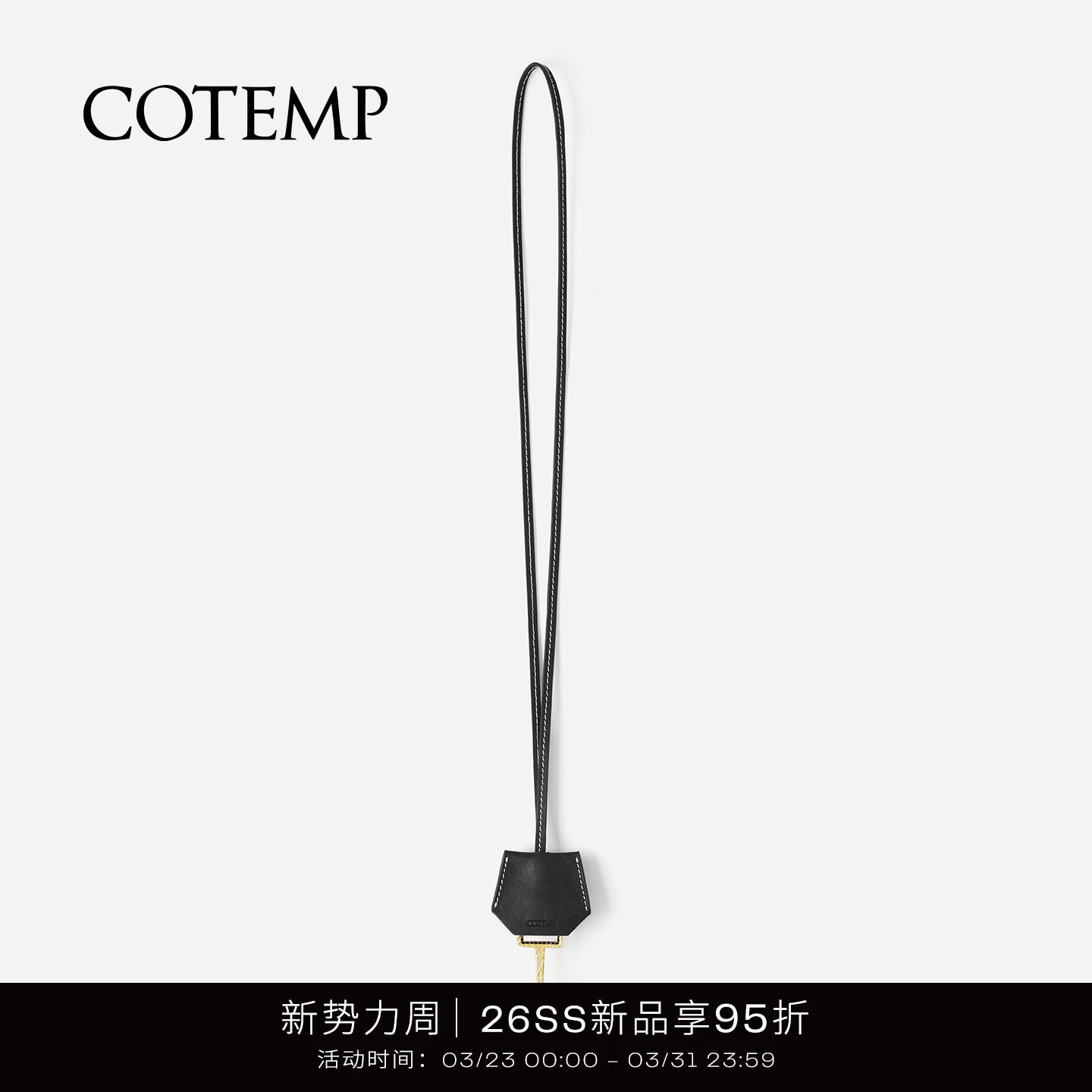 cotemp Lacuna Clavis Necklace 26SS新款植鞣牛皮皮革钥匙项链