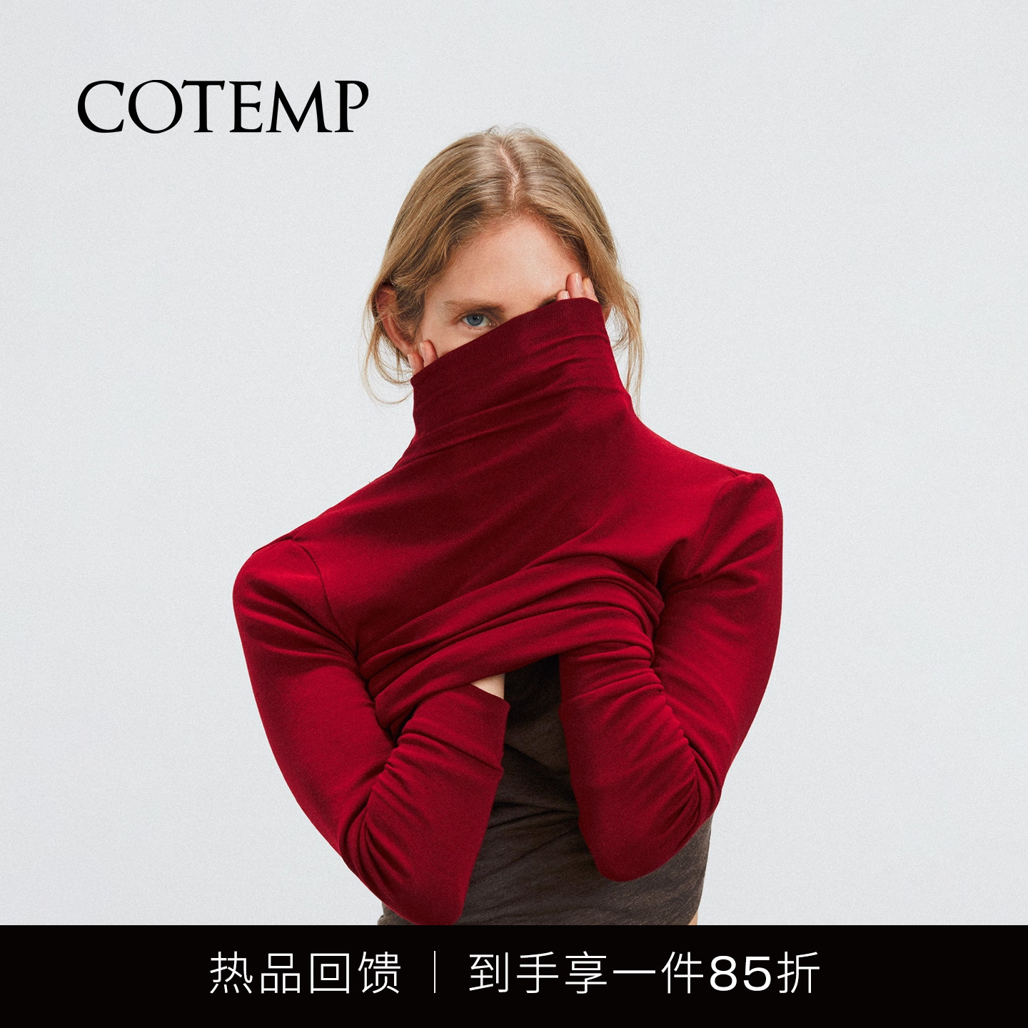 COTEMP半高领多色打底衫