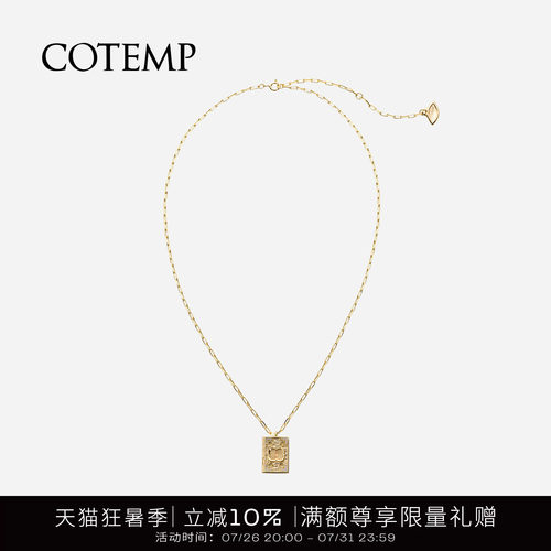 cotemp雕花小书系列项链