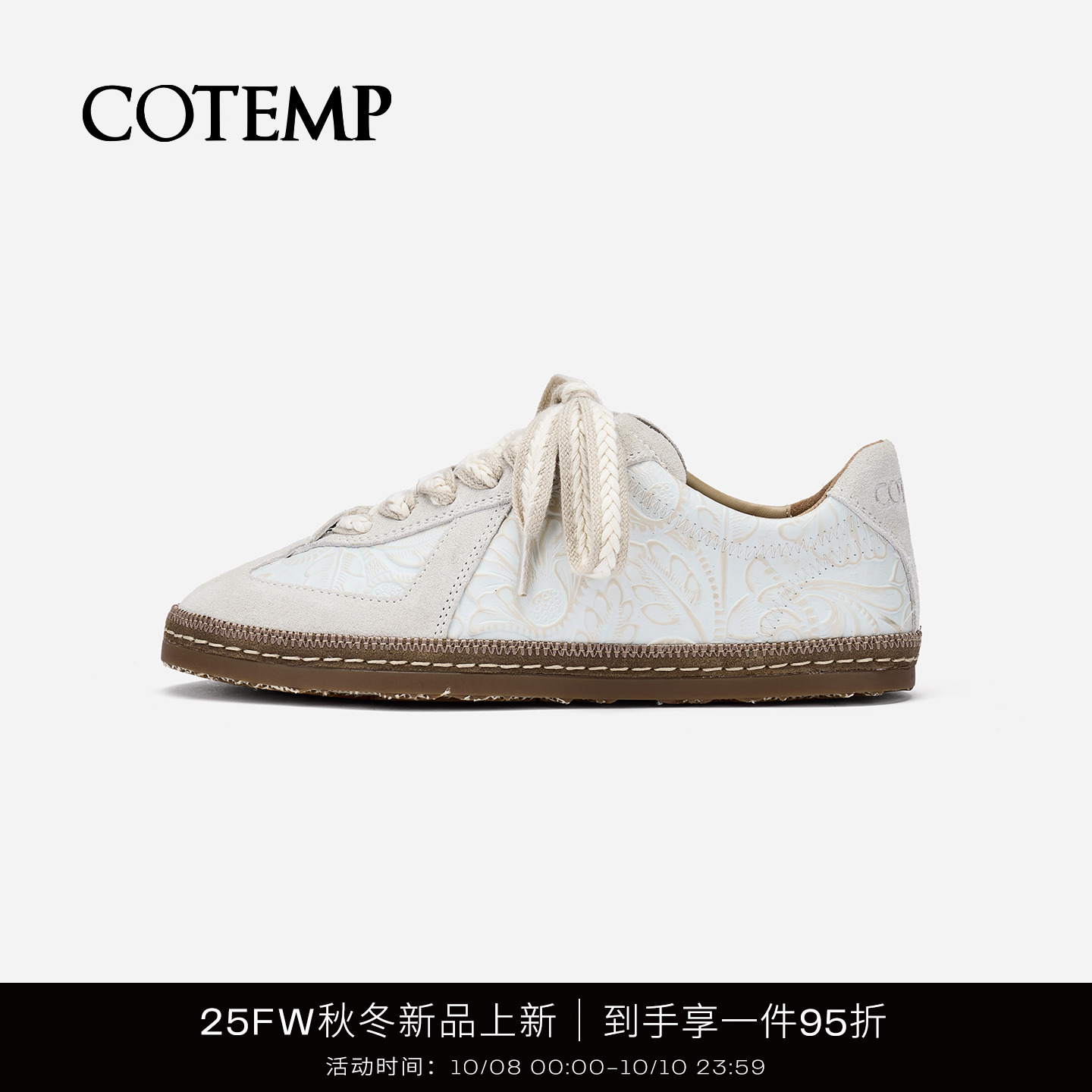 cotemp立体花纹德训鞋