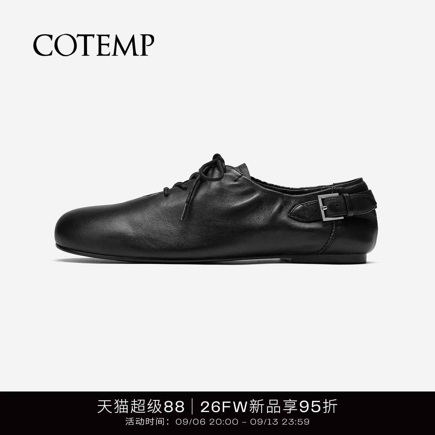 cotemp软皮系带牛津鞋图片