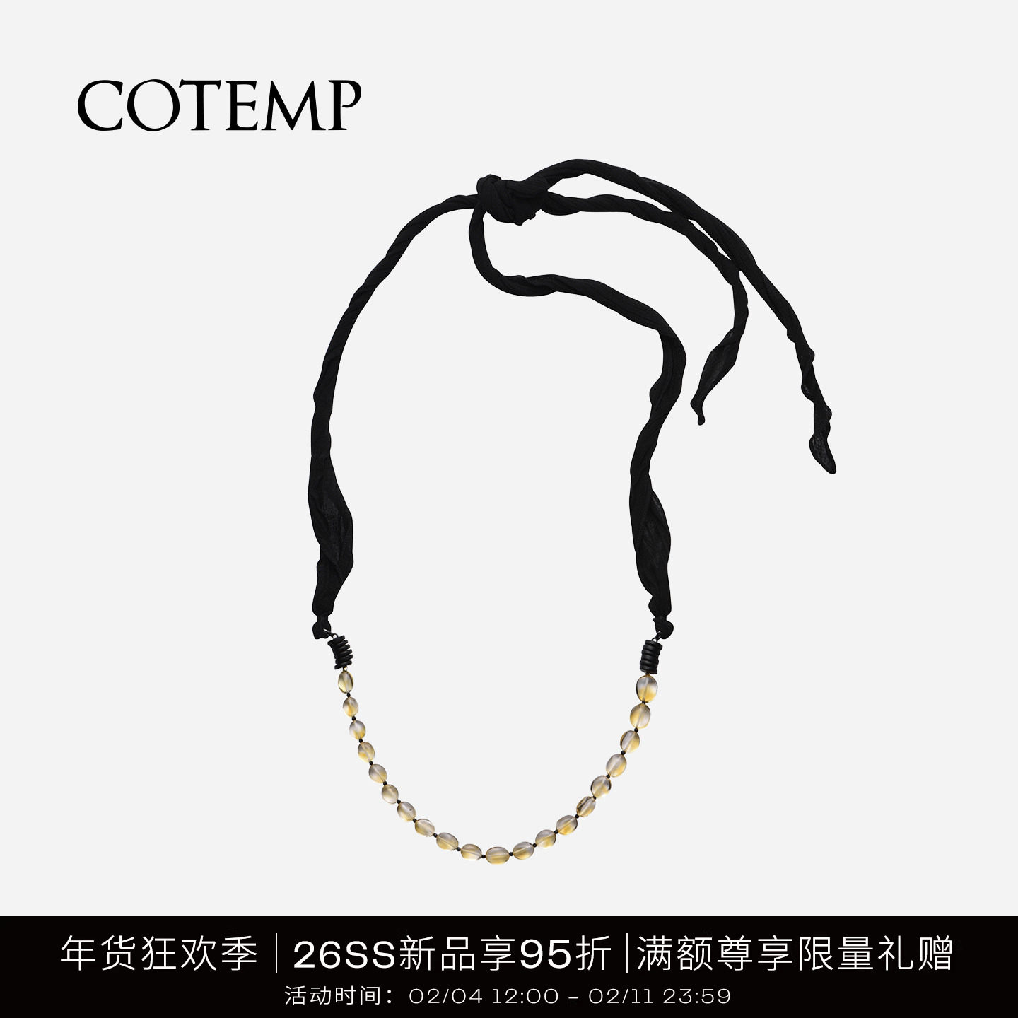 cotemp Rangée Necklace 26SS丝带编织黄水晶虎眼石串珠项链
