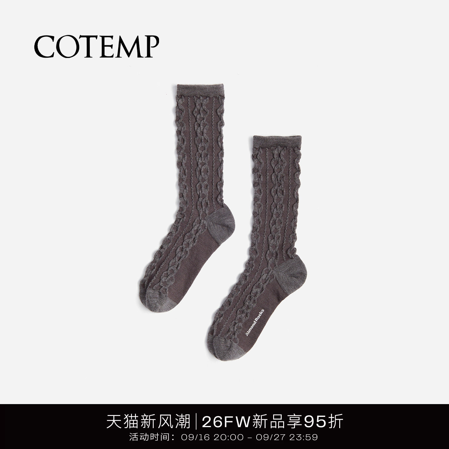 cotempFlossa绞花羊毛小腿袜图片