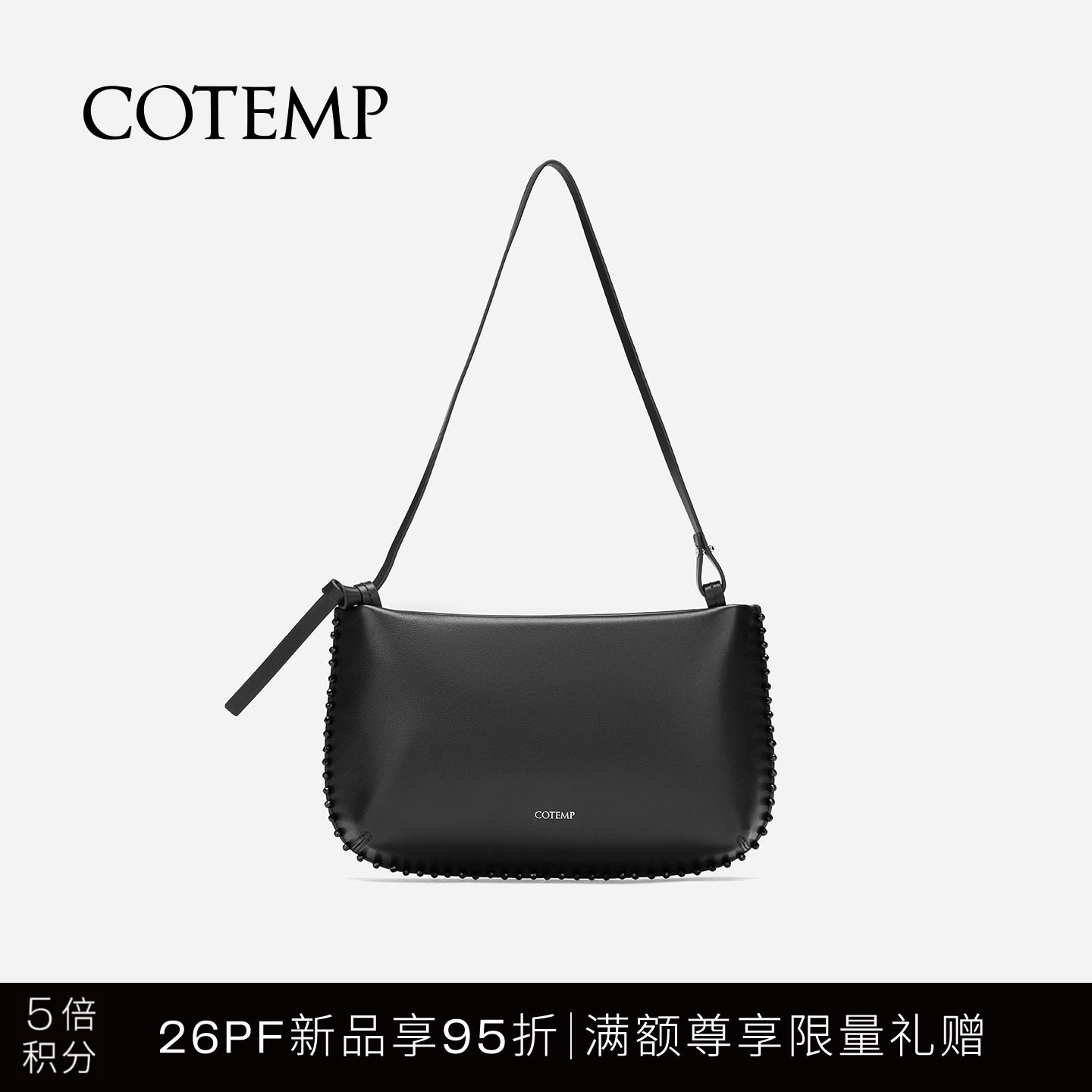 cotempHelios皮面钉珠小包