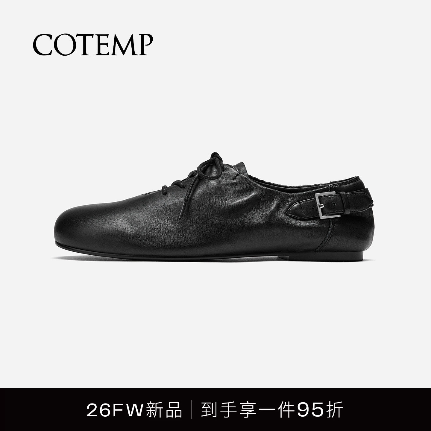 cotemp软皮系带牛津鞋										