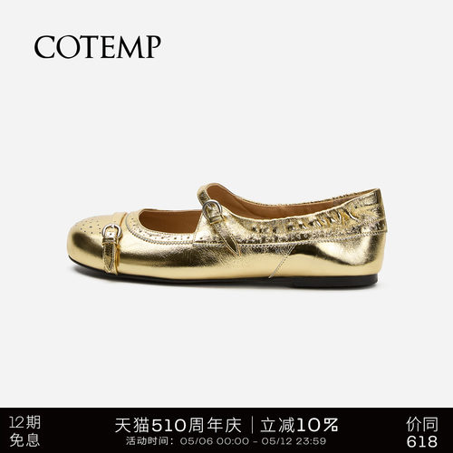 cotemp雕花孟克玛丽珍鞋
