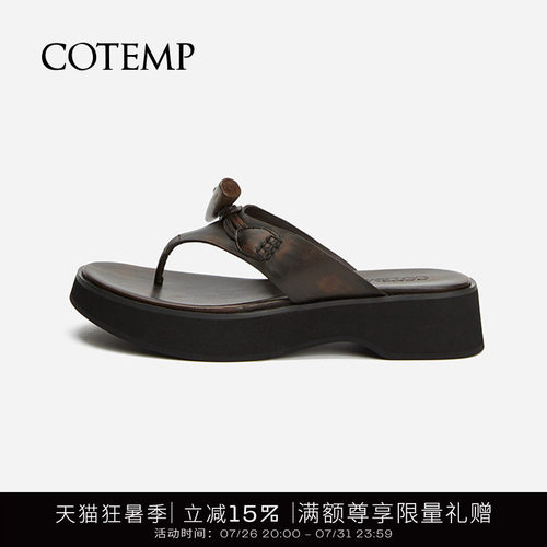 cotemp牛角扣人字拖厚底