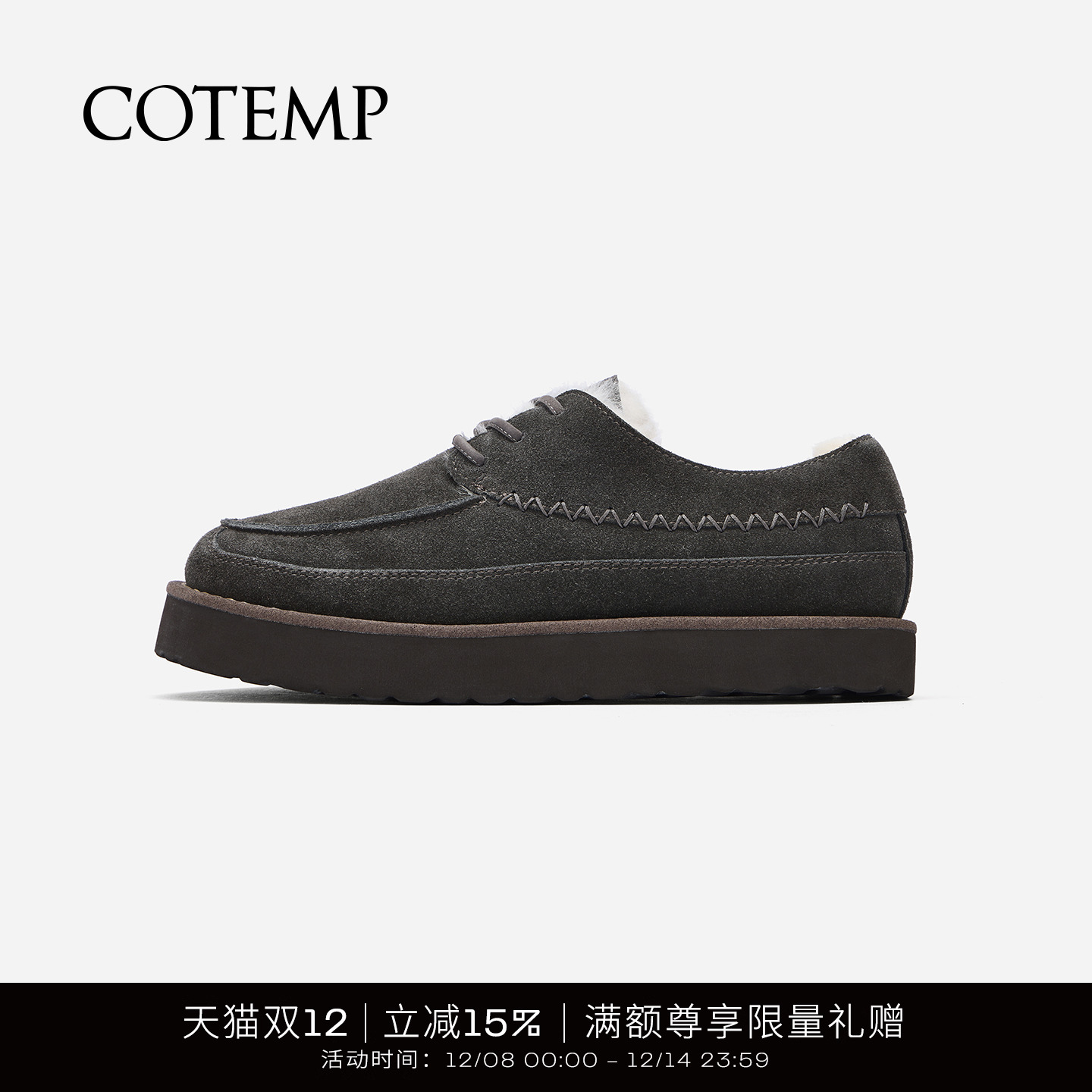 cotemp绑带羊毛帆船鞋