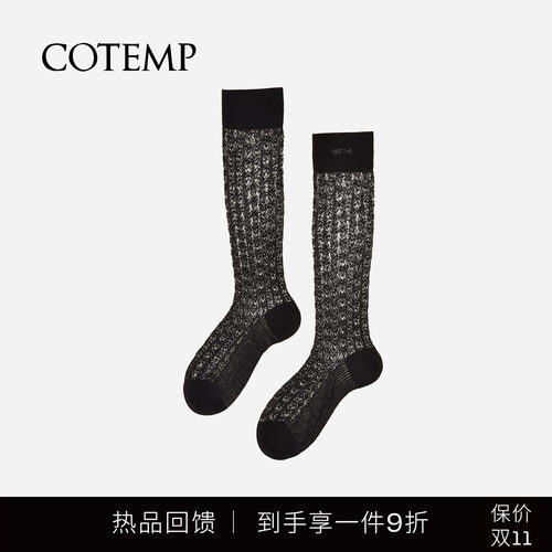 cotempAlmondRocks联名袜子